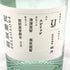 五島つばき蒸溜所 ゴトジン 試験蒸溜 prototype Y 2024年4月 500ml 47% GOTOGIN 【J4】