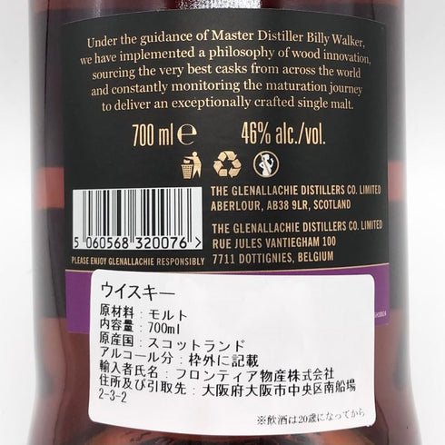 グレンアラヒー 12年 700ml 46% GLENALLACHIE スコッチウイスキー【R1】