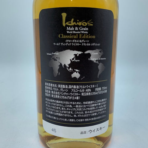 東京都限定◆イチローズモルト クラシカル エディション 700ml 48% Ichiro's Malt Classical Edition 【R1】