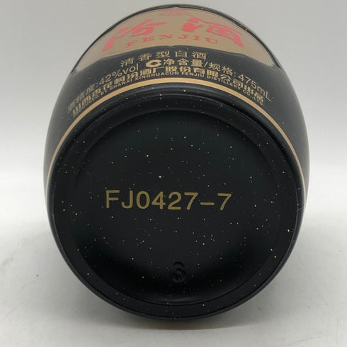 汾酒 20年 475ml 43% FENJIU 中国酒1030g【M4】