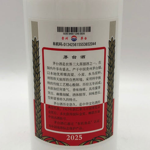貴州茅台酒 マオタイ酒 天女ラベル 2025 500ml 53% MOUTAI KWEICHOW 中国酒重量952g【W4】