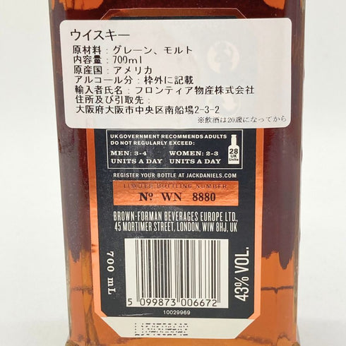 ジャックダニエル マスターディスティラー No.3 700ml 43% JACK DANIERL'S MASTER DISTILLER 【O】