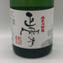 正雪 純米大吟醸 15% 720ml 2025年5月 日本酒- 純米大吟醸酒【G1】