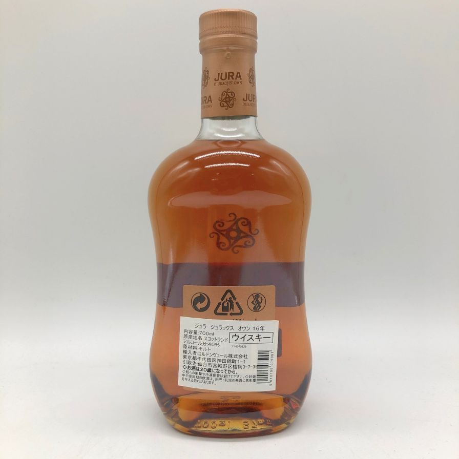 Jura 0 Year Old Own - Single Malt Scotch Whisky シングルモルト