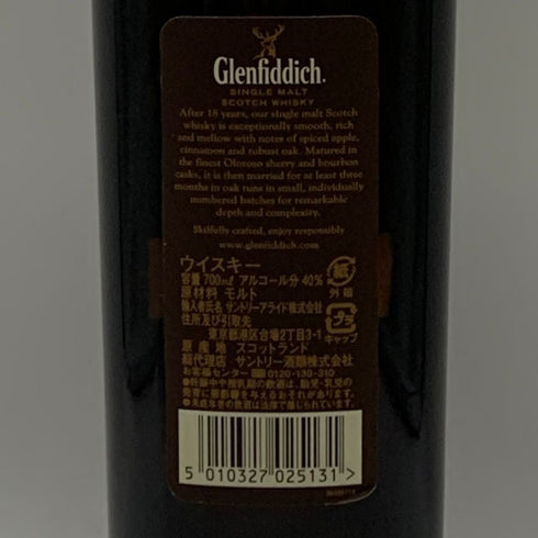 グレンフィディック 18年 マリードイン スモールバッチ 700ml 43% Glenfiddich スコッチウイスキー【C2】