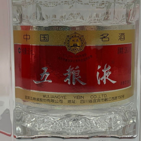 五粮液 ゴリョウエキ 中国酒 500ml 52% WU LIANG YE 中国酒【J4】