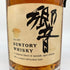 東京都限定◆サントリー 響 裏ゴールドラベル クリアキャップ 700ml 43% SUNTORY HIBIKI 【E4】