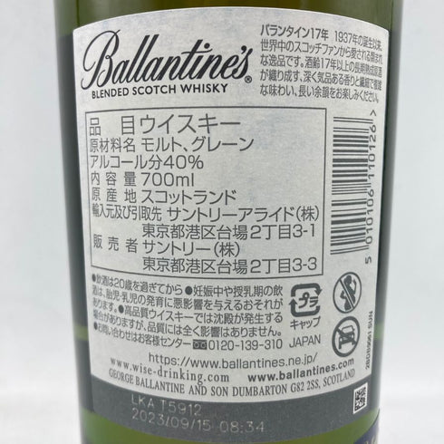 バランタイン 17年 700ml 40% Ballantine’s 【SKU】