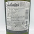 バランタイン 17年 700ml 40% Ballantine’s 【SKU】