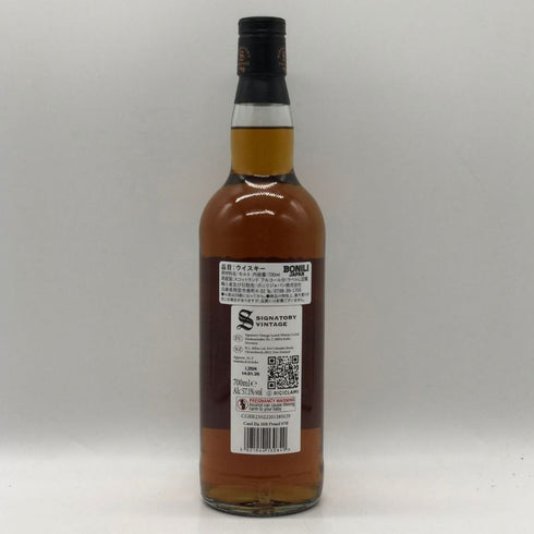 シグナトリー カ リラ ヘビリー ピーテッド 13年 2012 オロロソシェリーバット 57.1% 700ml CAOL ILA スコッチウイスキー【Y1】