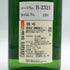 菊姫酒造 菊姫 特吟 1800ml 18% 2024年6月 日本酒 - 大吟醸酒【I2】