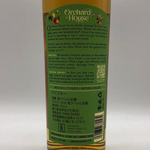 コンパス ボックス オーチャード ハウス 700ml 46% ブレンデッド スコッチウイスキー Compass Box ORCHARD HOUSE スコッチウイスキー【E0】