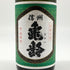 亀齢酒造 亀齢 グリーンラベル 720ml 15% 2024年11月 日本酒- 純米酒【S4】
