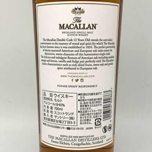 ザ マッカラン 12年 ダブルカスク 700ml 40% The MACALLAN 箱付 スコッチウイスキー【Y】