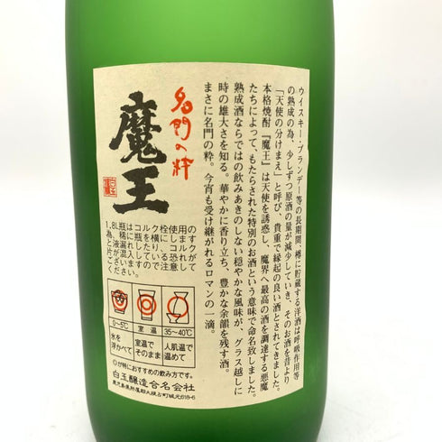 白玉醸造 魔王 名門の粋 720ml 25% 芋焼酎【M4】