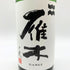 雁木 ノ弐 純米吟醸 無濾過生原酒 2024.12 720ml 17% GANGI 日本酒 - 純米吟醸酒【G】