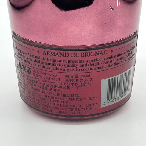 アルマンド ブリニャック ロゼ 750ml 12.5% ARMAND DE BRIGNAC ROSE シャンパン【Y1】