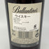 バランタイン 21年 国内正規品 700ml 40% Ballantine's スコッチウイスキー【O2】