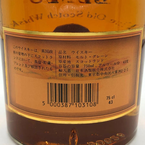 ベルズ 12年 ファイン オールド 750ml 43% Bell's スコッチウイスキー【N2】