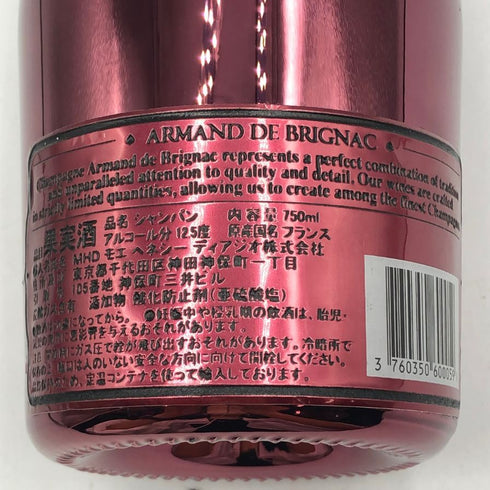 アルマンド ブリニャック ドゥミセック レッド 750ml 12.5% ARMAND DE BRIGNAC DEMI SEC RED シャンパン【C4】