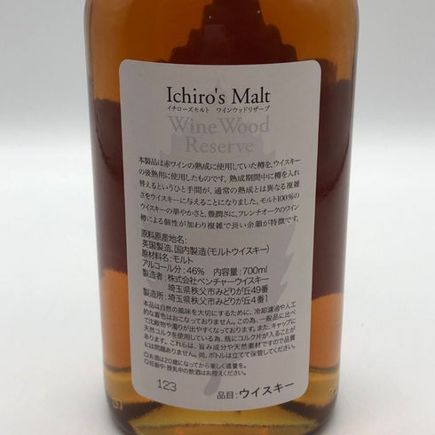 東京都限定◆ベンチャーウイスキー イチローズモルト ワインウッドリザーブ 700ml 46% Ichiro's Malt Wine Wood Reserve 【J4】