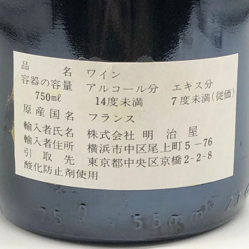 シャトー レオヴィル サン ジュリアン 1983 750ml 14% Chateau Leoville Las Cases Saint Julien ボルドーワイン【I4】