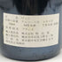 シャトー レオヴィル サン ジュリアン 1983 750ml 14% Chateau Leoville Las Cases Saint Julien ボルドーワイン【I4】