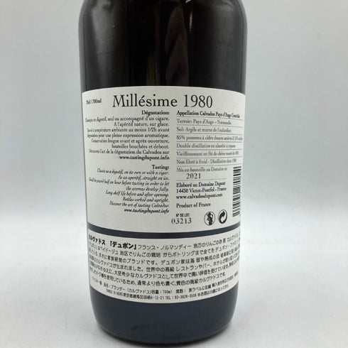 デュポン カルヴァドス ミレジム 1980 700ml 42% Dupont CALVADOS Milles'sime ブランデー【L4】