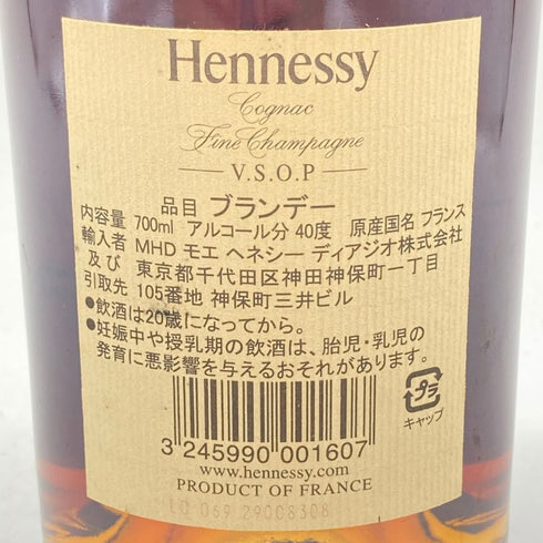 ヘネシー VSOP スリムボトル 700ml 40% Hennessy 【X】