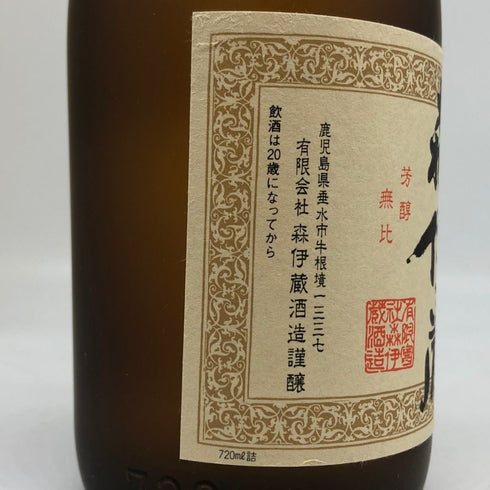 森伊蔵 JAL国際線機内限定品 720ml 25% 芋焼酎【W4】