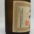 森伊蔵 JAL国際線機内限定品 720ml 25% 芋焼酎【W4】
