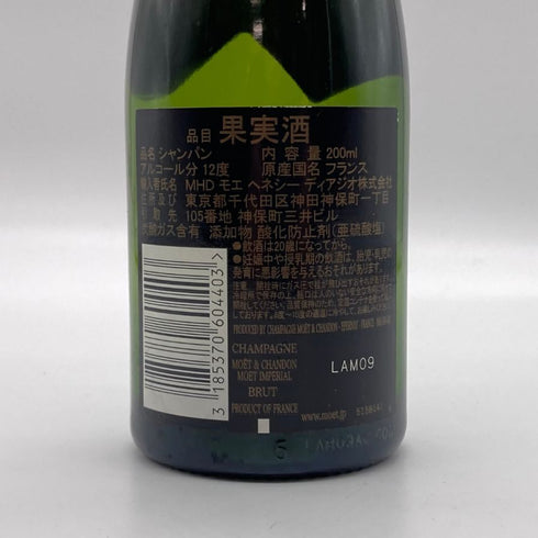 モエ エ シャンドン 白 ベビーボトル 200ml Moet & Chandon シャンパン【M1】