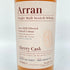 アラン シェリーカスク シングルモルト スコッチ ウイスキー 700ml 55.8% Arran Shelley cask 【N2】