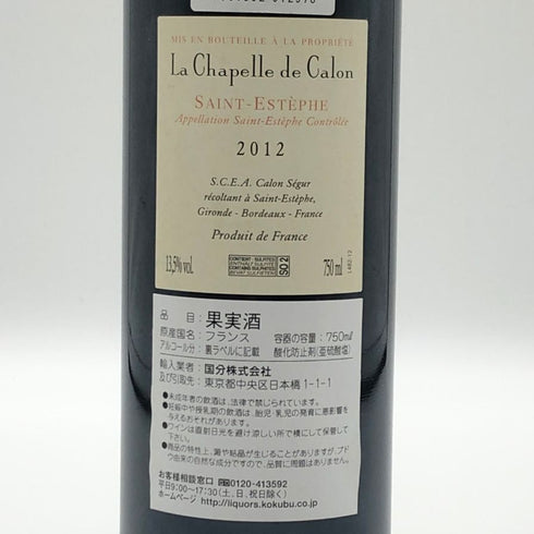 ラ シャペル ド カロン 2012 750ml 13.5% La Chapelle de Calon ボルドーワイン【V0】