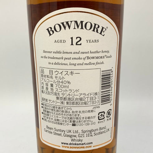ボウモア 12年 700ml 40% BOWMORE スコッチウイスキー【Y】