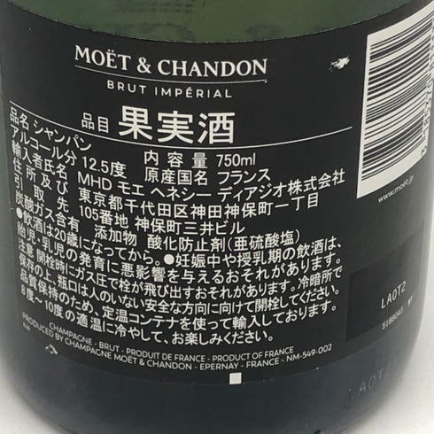 モエ エ シャンドン アンペリアル 白 ファレルウィリアムス コラボ 750ml 12.5% Moet&Chandon IMPERIAL シャンパン【W4】