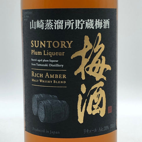 サントリー 山崎樽熟成 梅酒 17% 750ml SUNTORY リキュール【I0】