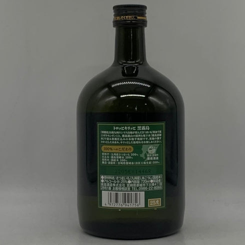 霧島酒造 黒霧島 25% 720ml 芋焼酎【A3】