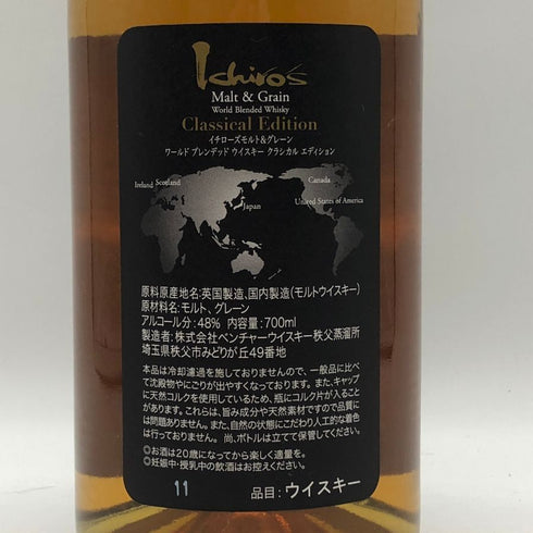 東京都限定◆ベンチャーウイスキー イチローズモルト クラシカル エディション 700ml 48% Ichiro's Malt Classical Edition 【K0】