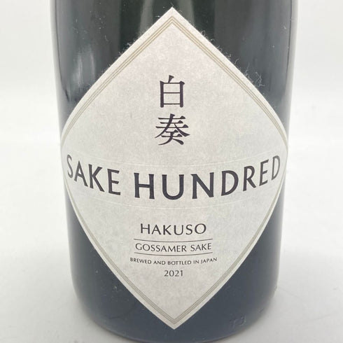 サケハンドレッド 白奏 2021 720ml 14% 2021年7月 SAKE HUNDRED HAKUSOU 【G】