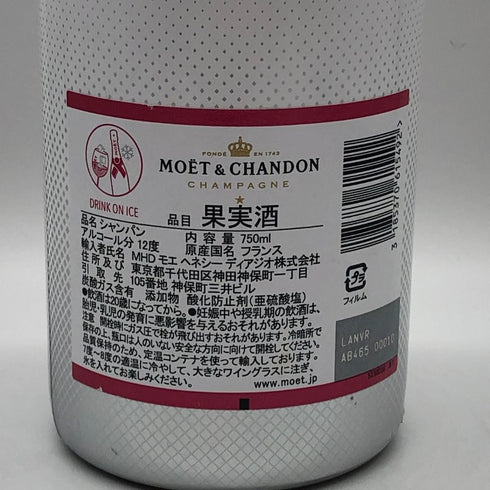 モエ エ シャンドン アイス アンペリアル ロゼ 750ml 12% Moet & Chandon Ice Imperial Rose シャンパン【N4】