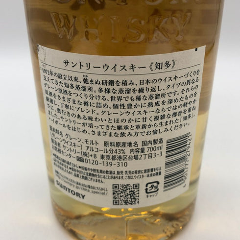 東京都限定◆サントリー 知多 シングルグレーン 700ml 43% SUNTORY CHITA 【M1】
