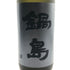 富久千代酒造 鍋島 ブラックラベル Essence of Nippon 720ml 16% 2025年7月 NABESHIMA 日本酒 - 特別純米酒【D0】