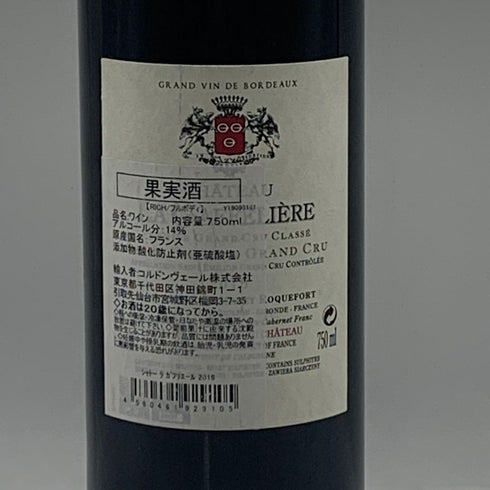シャトー ラ ガフリエール 2016 750ml 14% CH. LA GAFFELIERE ボルドーワイン【C4】