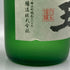 白玉醸造 魔王 名門の粋 720ml 25% 芋焼酎【J4】