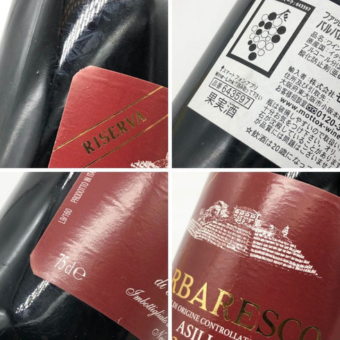 ファレット ディ ブルーノ ジャコーザ バルバレスコ アジリ リゼルヴァ 2007 750ml 14.5% Falletto di Bruno Giacosa イタリアワイン【Q2】