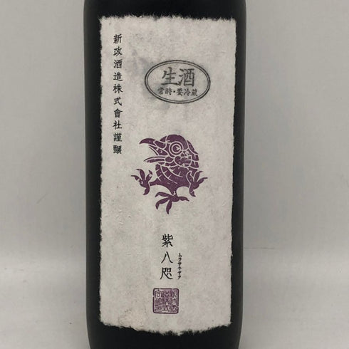 新政 2024年6月出荷 むらさきやた 頒布会 プライベートラボ 365ml 13% ARAMASA 日本酒- 純米酒【L2】