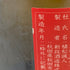 新政 雨蛙 クリアスパーク 令和六年 能登半島地震災害 復興支援酒 750ml 9% 2022年11月製造 2024年1月出荷 アマガエル Clear 日本酒- 純米酒【X1】