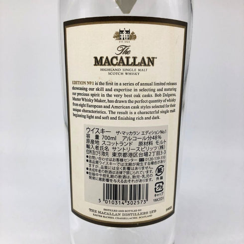ザ マッカラン エディション No.1 700ml 48% THE MACALLAN 空き瓶【X4】