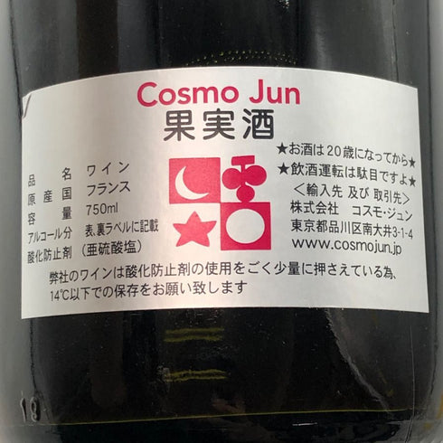 ドメーヌ ド シャソルネイ サン ロマン スー ロッシュ 2007 750ml 12.5% Domaine de Chassorney Saint Romain Rouge Sous Roches ブルゴーニュワイン【U0】